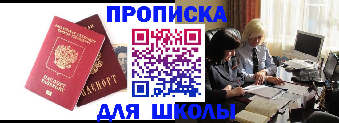 прописка в квартире в Сураже