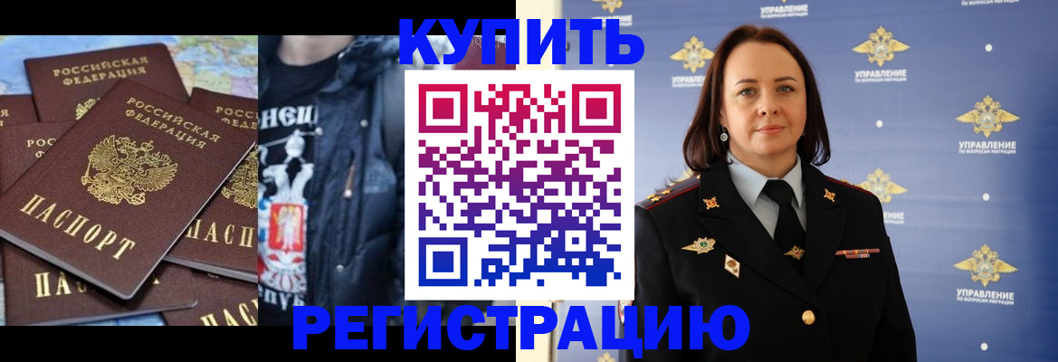 временная прописка в Сураже