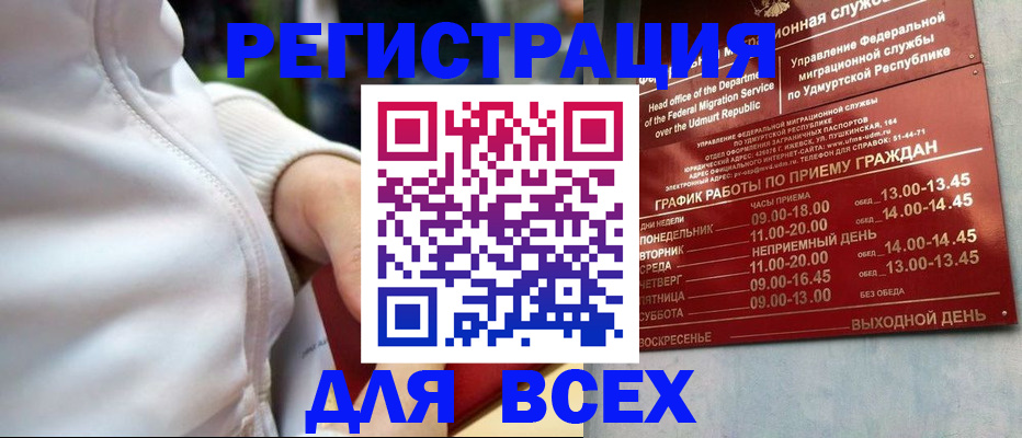 временная регистрация собственник в Сураже