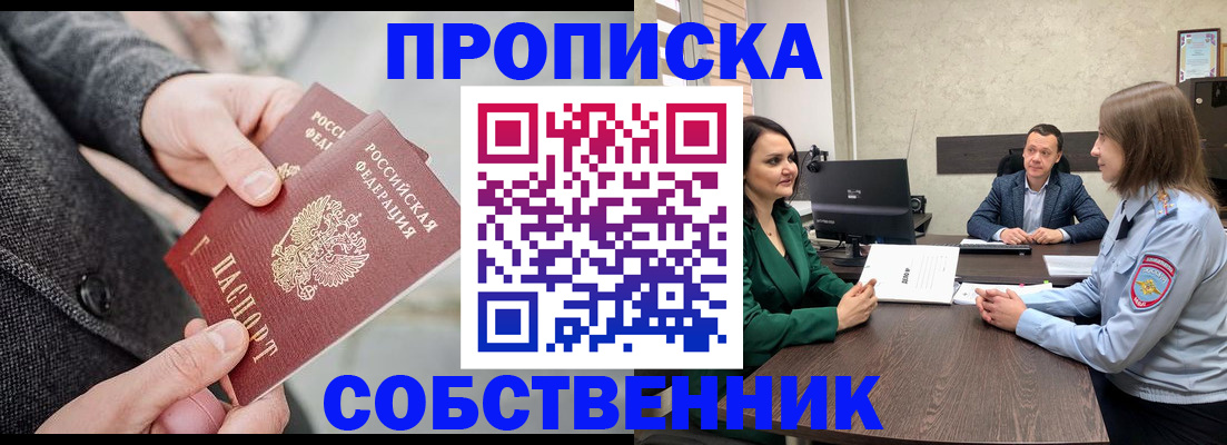 прописка для кредита в Сураже