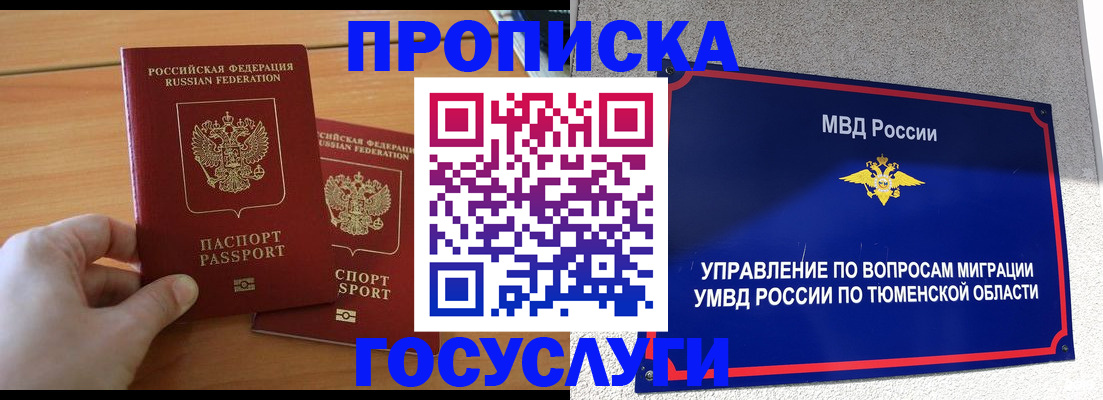 временная регистрация в квартире в Сураже