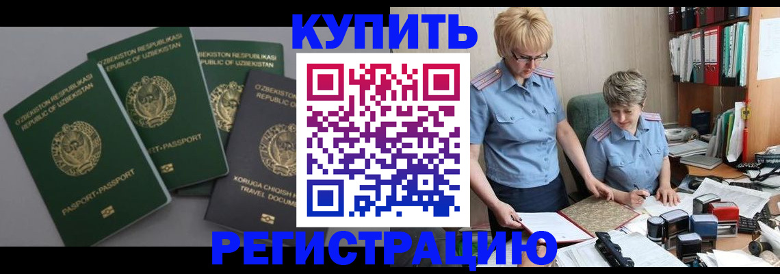 прописка иностранных граждан в Сураже