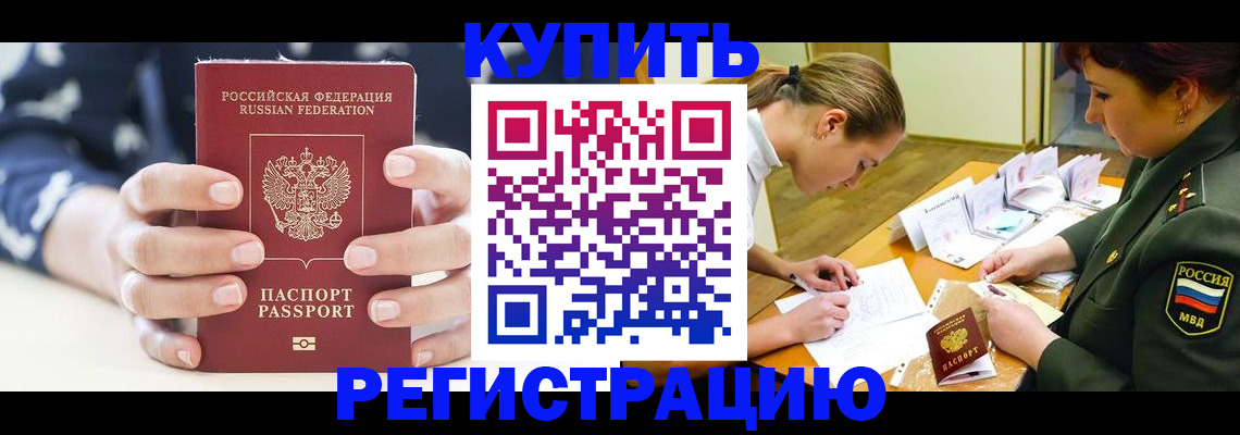 прописка для кредита в Сураже