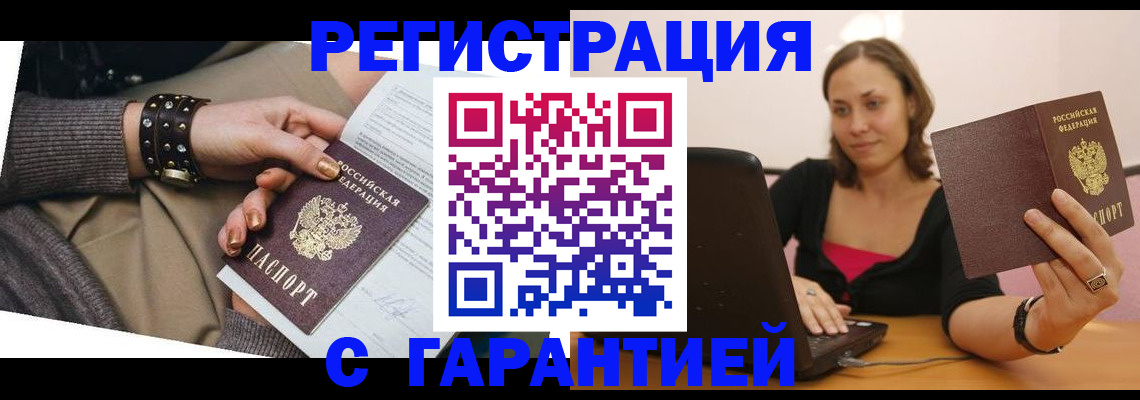 временная регистрация госуслуги в Сураже