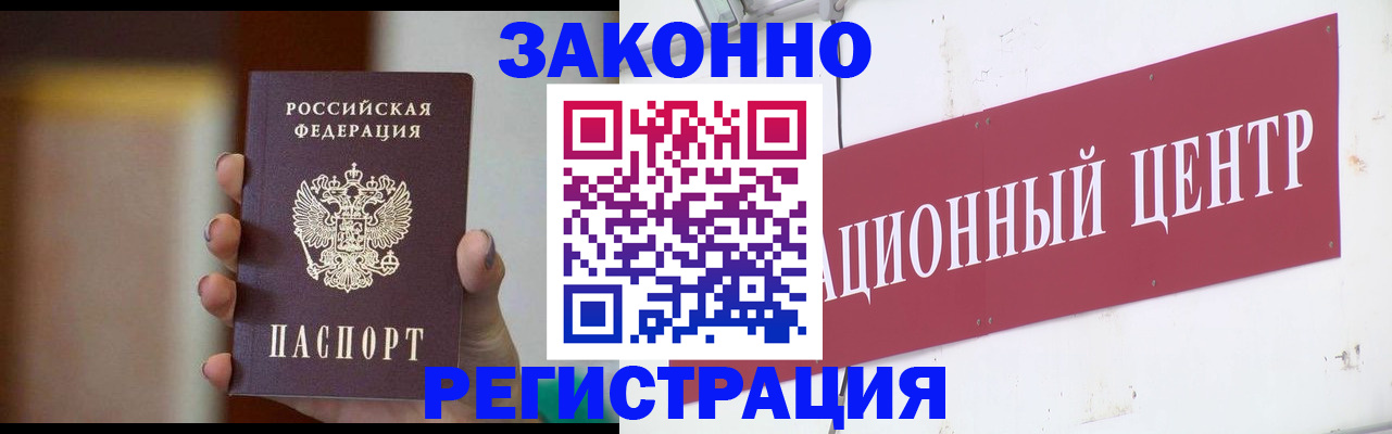 временная регистрация поиск в Сураже