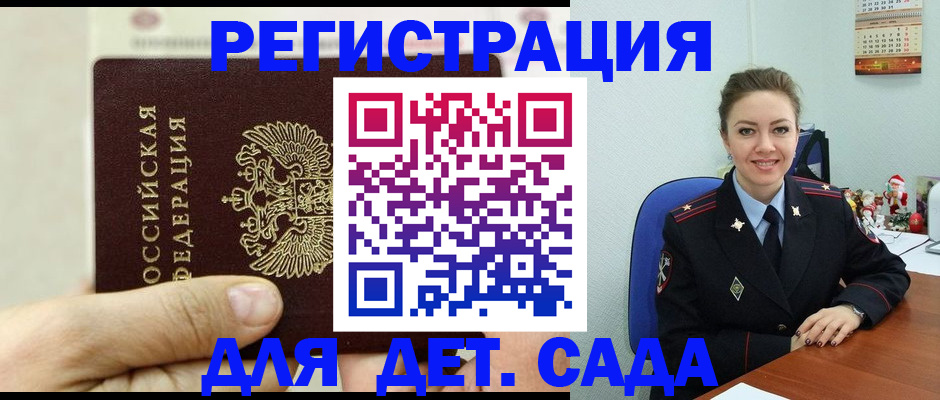 временная регистрация гарантия в Сураже
