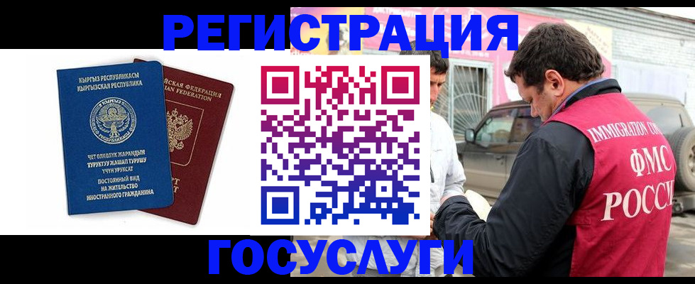 временная регистрация купить в Сураже