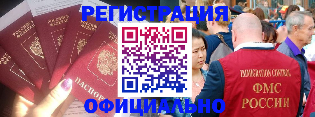 миграционный учет в Сураже